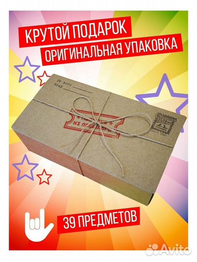 Подарочный набор 