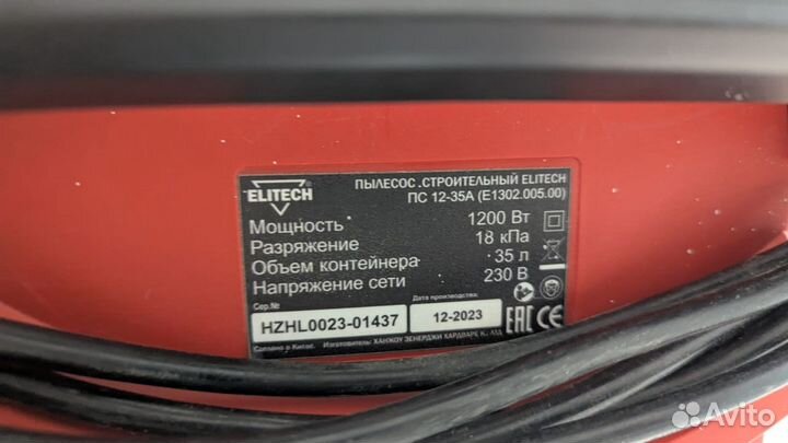Пылесос строительный Elitech пс 12-35А