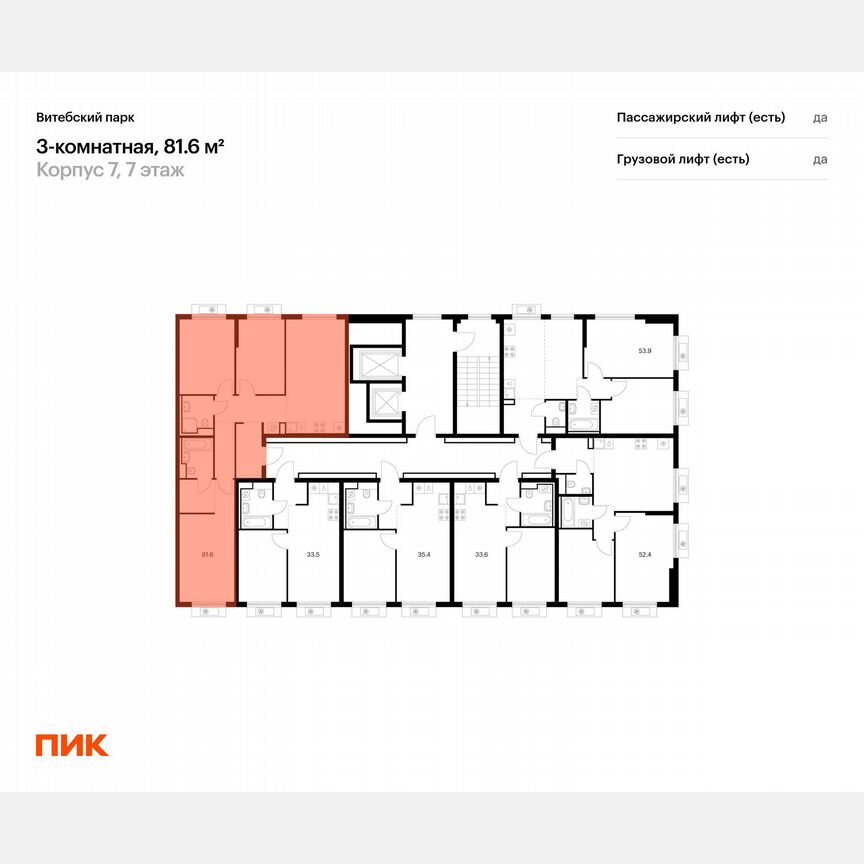 3-к. квартира, 81,6 м², 7/12 эт.