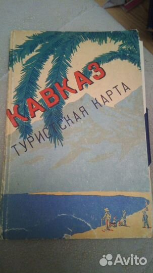Путеводители, антикварные атласы, карты. до 1917