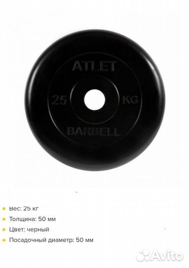 Блины (диски) для штанги 25 кг