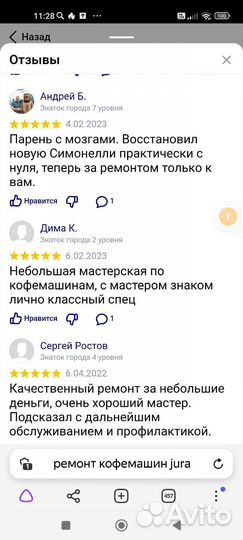 Ремонт кофемашин Delonghi, Saeco, Jura