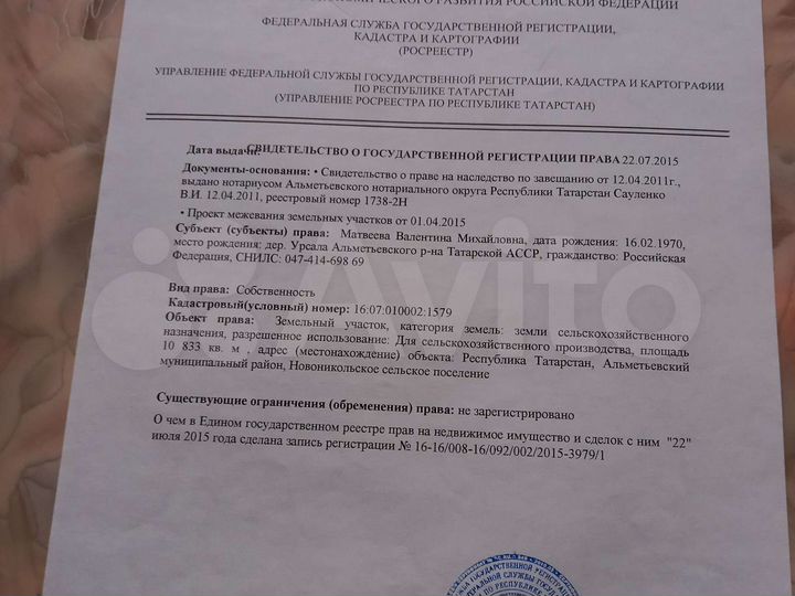 Участок 1,1 га (СНТ, ДНП)