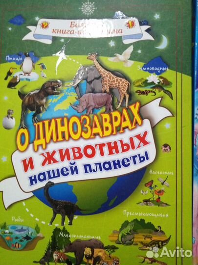 Книги для детей А4 в тв переплете