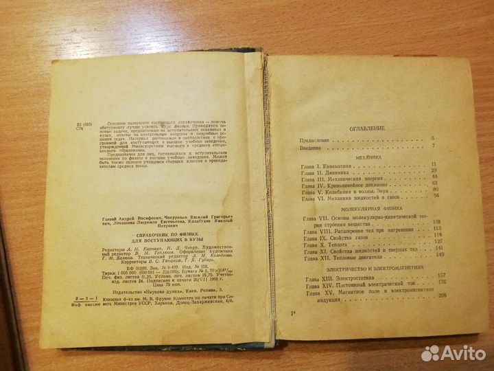 Учебные к ниги СССР