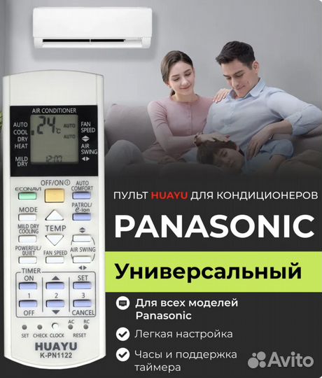Пульт K-PN1122 для кондиционеров Panasononic