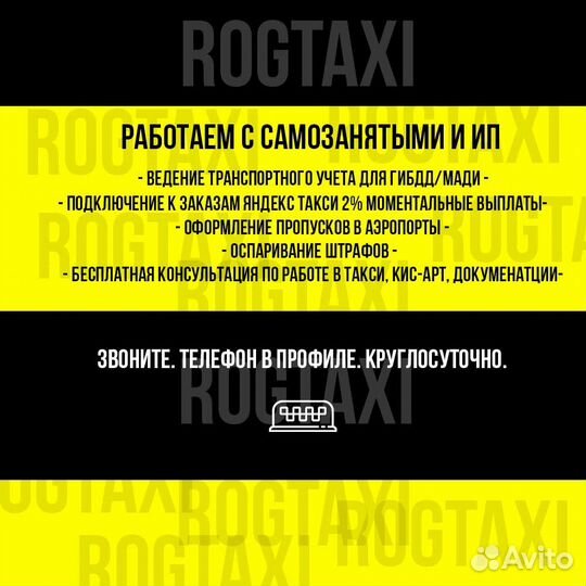 Путевые листы такси грузовые договор кис арт 2023