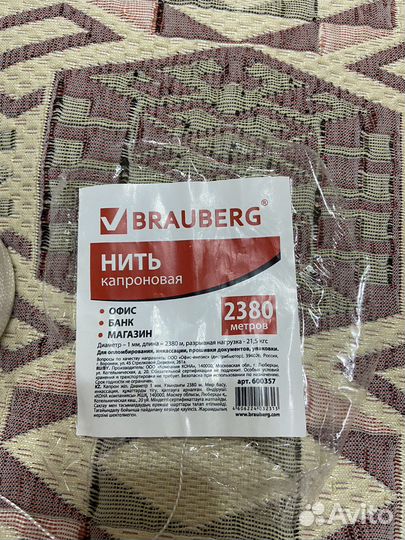 Нить капроновая 1 мм