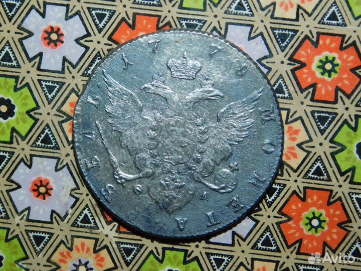 1 рубль 1778 года. Екатерина II (оригинал )