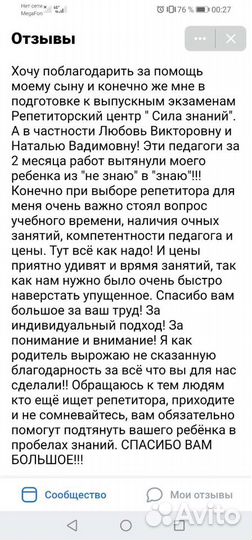 Репетиторский центр Сила знаний. Репетиторы