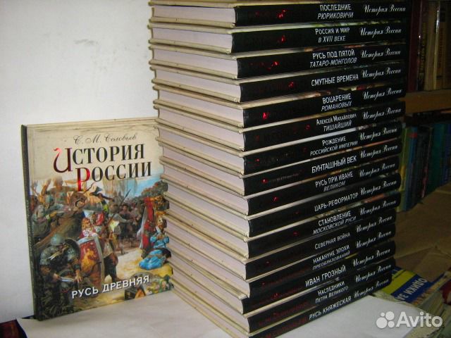 Соловьёв С. М. 