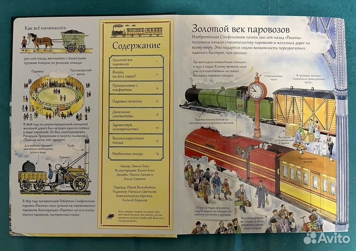 Книги с секретами (окошками)