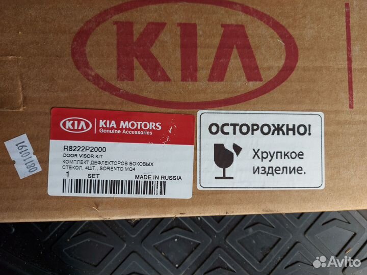 Дефлекторы(ветровки) на Kia Sorento MQ4 (2020)