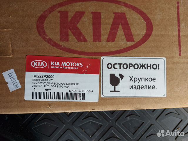 Дефлекторы(ветровки) на Kia Sorento MQ4 (2020)