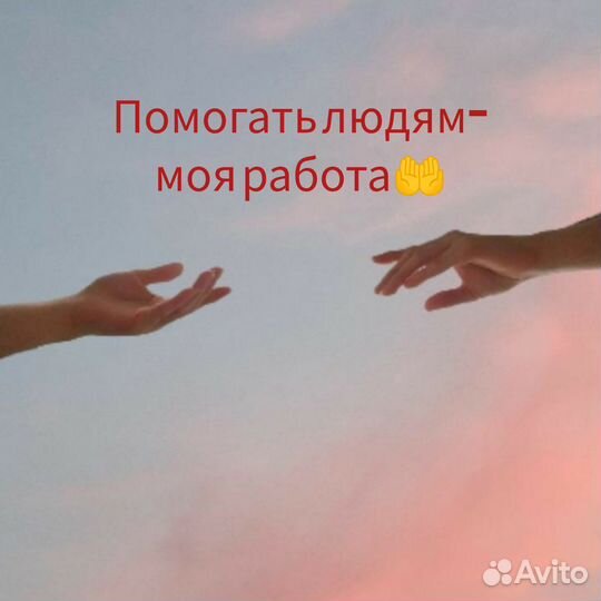 Психолог консультант