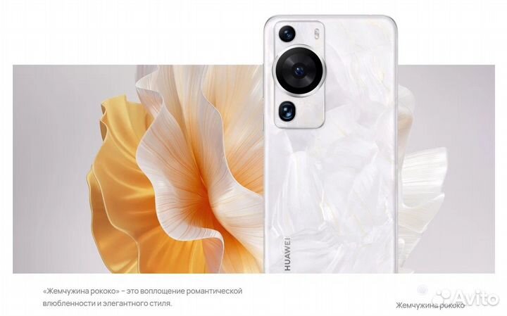HUAWEI P60 Pro, 12/512 ГБ
