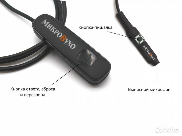 Капсульный микронаушник с кнопкой-пищалкой