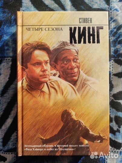 Книги Стивена Кинга