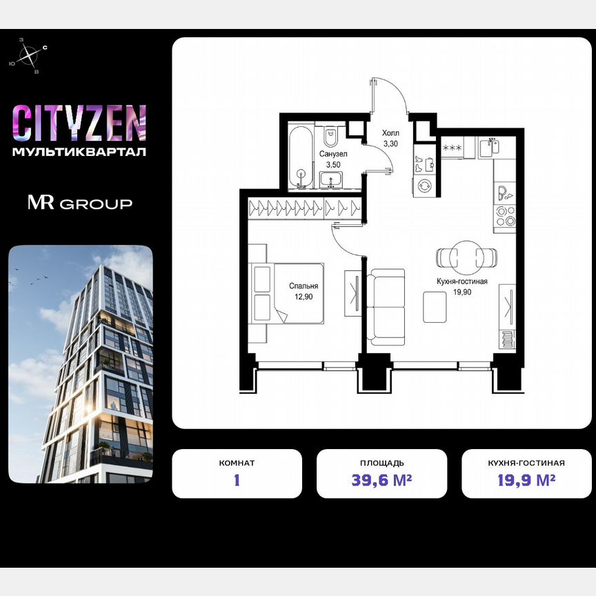 1-к. квартира, 39,6 м², 33/36 эт.