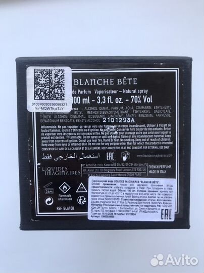 Les Liquides Imaginaires Blanche Bete. Распив