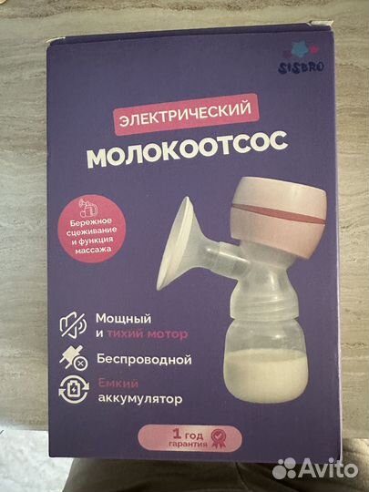 Продаю молокоотсос