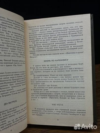 Ярослав Гашек. Собрание сочинений в 6 томах. Том 4