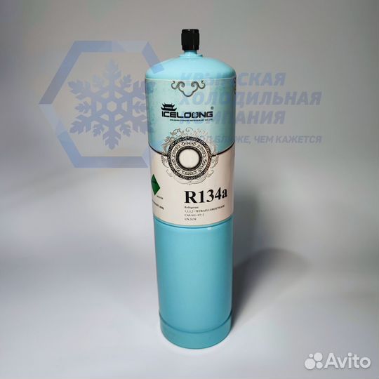 Хладон R 134А в одн. баллоне 850 г (резьба)