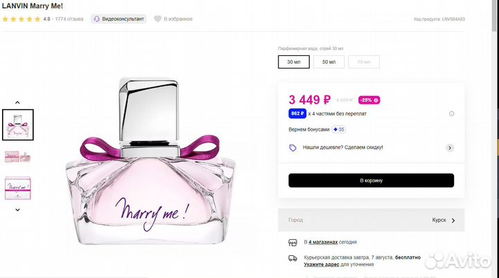 Духи туалетная вода (оригинал)