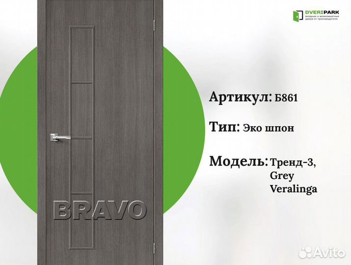 Двери межкомнатные