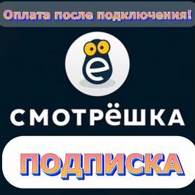 Смотрешка Подписка Мегакино 1 Месяц