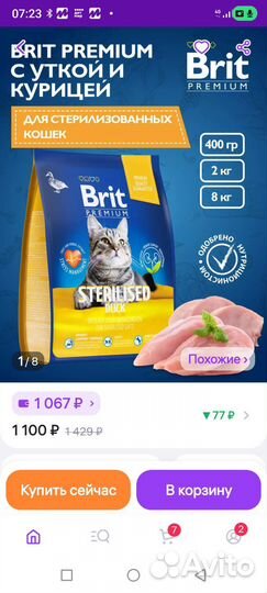 Сухой корм для стерилизованных кошек Brit