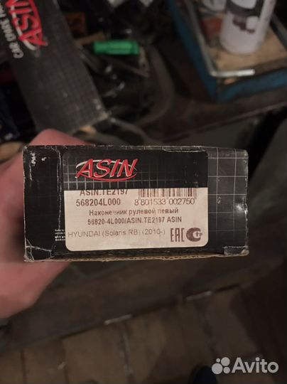 Рулевые наконечники KIA/Hyundai