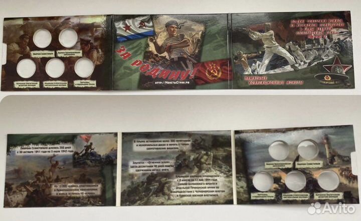 Купюра Крым 2015 100, альбомы для монет