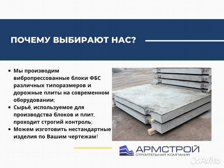 Дорожная плита