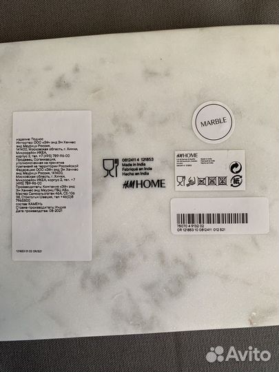 Посуда для дома и дачи кружки мраморный поднос H&M