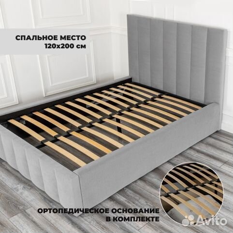 Кровать новая 120х200 Богема
