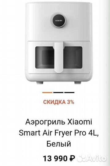 Аэрогриль xiaomi SMART air fryer pro 4L