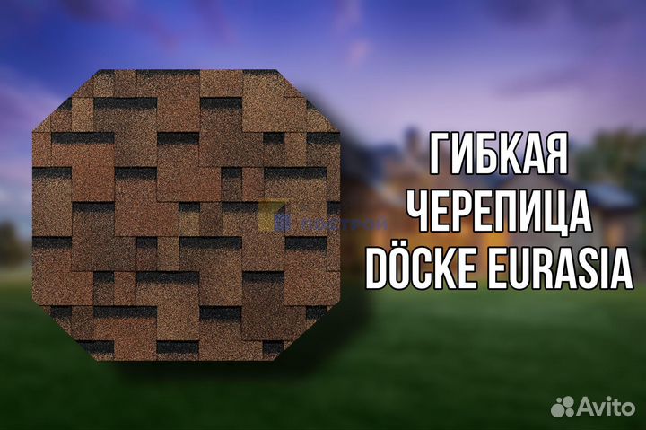 Мягкая черепица технониколь