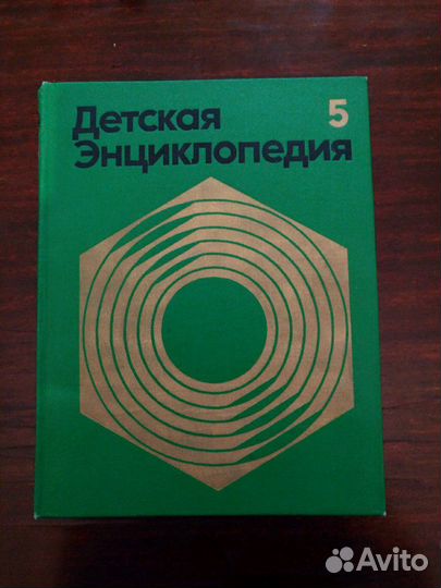 Детская энциклопедия техника и производство