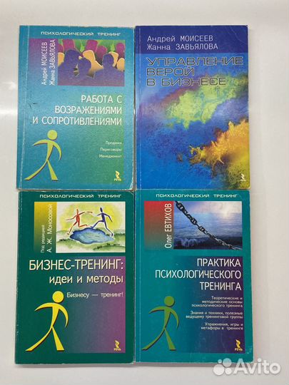 Книги по тренингам