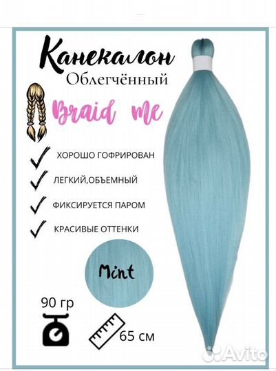 Канекалон easy braid
