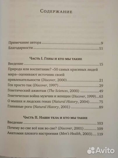 Р. Сапольски Кто мы такие