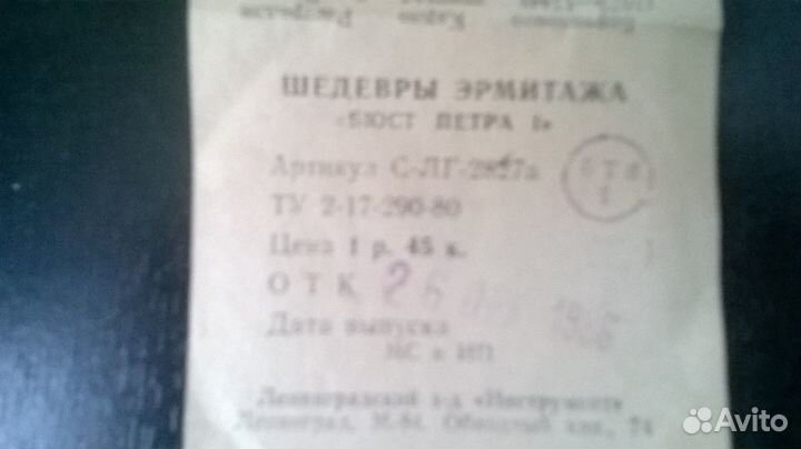 Шедевры Эрмитажа