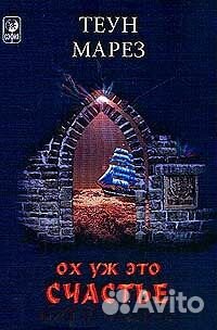 Е. Гордеева Мой Сергей и др. книги