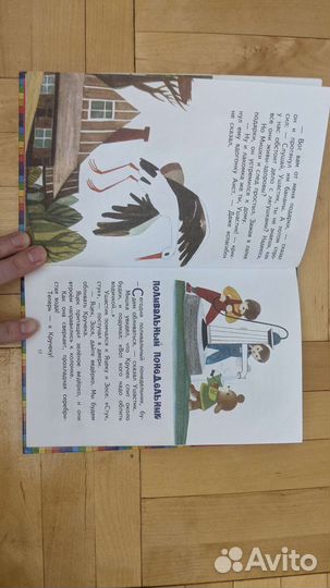 Книга Приключения Мишки Ушастика