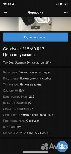 Goodyear UltraGrip Ice SUV Gen-1 215/60 R17