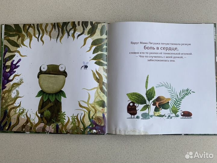 Детская книга «Мамина улыбка»