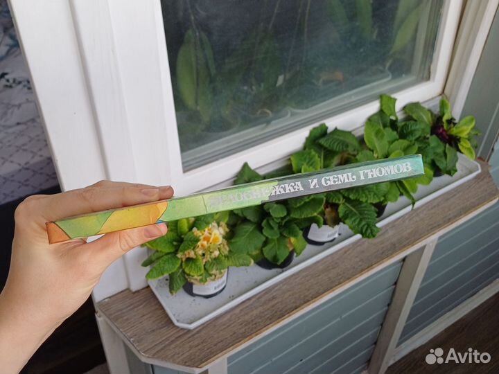 Книга Белоснежка и 7 гномов. Дисней. 1992