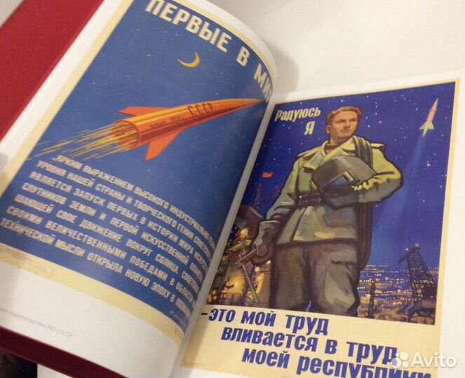 Советская космонавтика в плакате новая книга