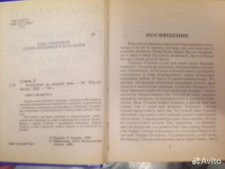 Астрология гороскопы гадание рецепты красоты